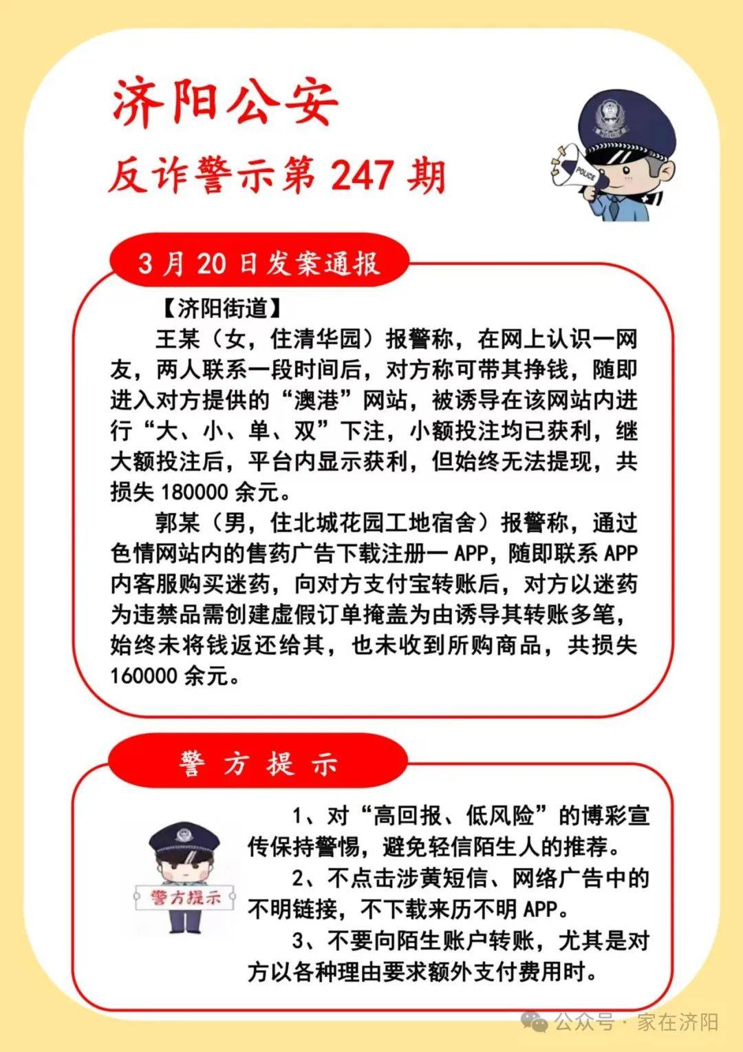 九游体育APP-关于XRP投资骗局被揭发，已有超29.19人被骗！的信息