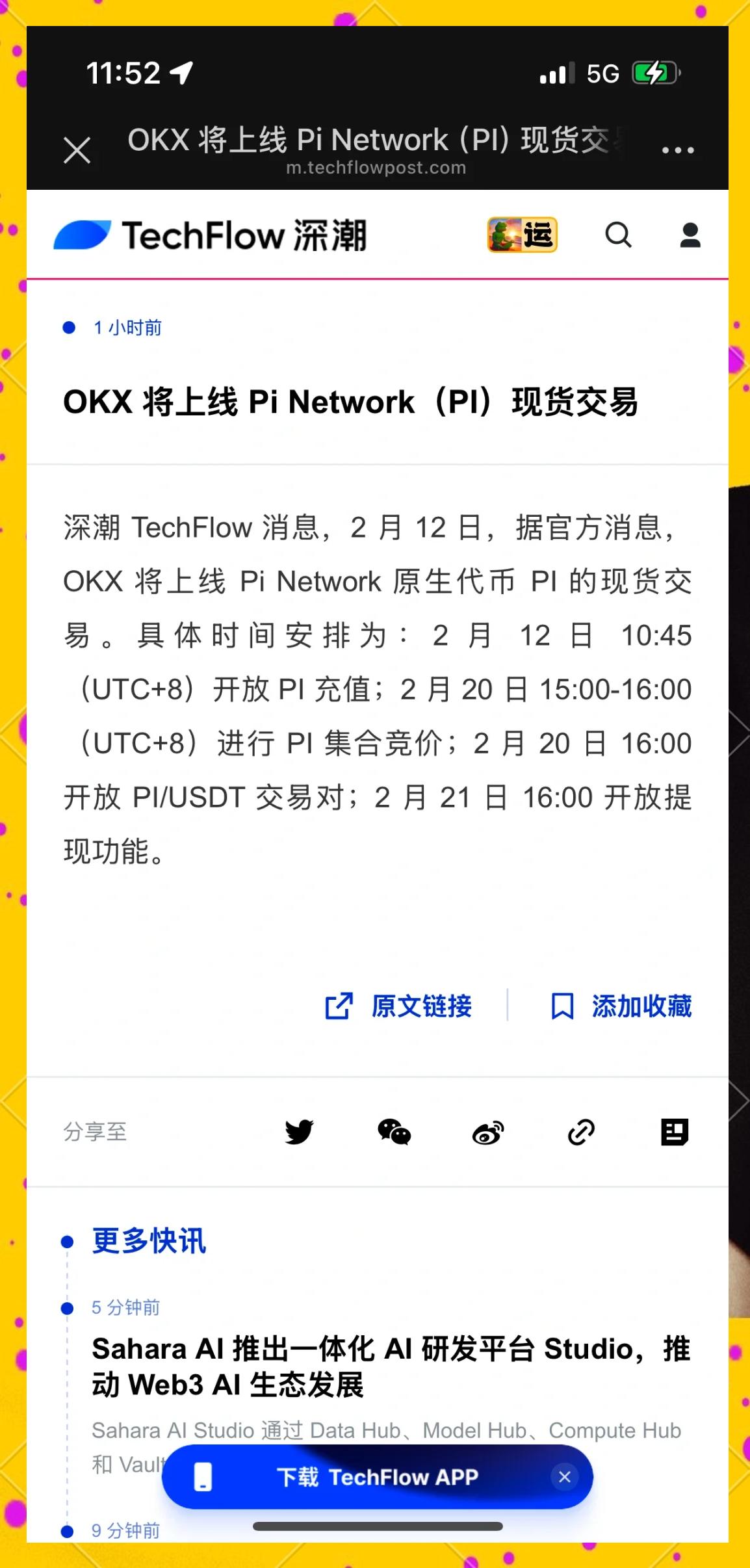 九游体育APP-专家称OKX将在年底冲破32.48美元，引发引发关注